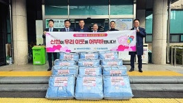 강남신용협동조합 무거점, 울산 남구 무거동 행정복지센터에 이불 기탁