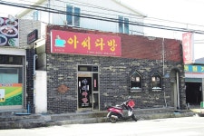 리 단위 불구 기차역 덕분에 유동인구 많아 성업