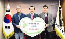 ㈜두올,  울산 북구에 사회공헌기금 700만원