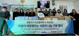 언론재단 부산지사, 센텀지구 공공기관과 사랑의 나눔
