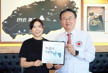제주은희네해장국 울산 범서점 , 적십자 마음이 따뜻한 가게 캠페인 동참