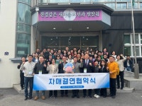 태백시자원봉사센터 교류 협력