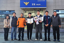 울산 웅촌 女의용소방대 윤선미 母子, 2차 교통사고 예방 감사패