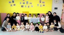 울산 남구 아이파크키즈어린이집, 어린이재단에 성금전달