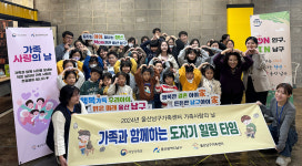 가족과 함께하는 도자기 힐링 체험