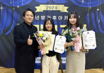 울산남목청소년센터, 2024 청소년방과후아카데미 공모 2관왕