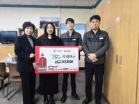㈜폼웍스 양산지점, 연말연시 불우이웃 성금 200만원