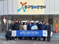 국제로타리 3721지구 2지역, 울산 중구청소년센터에 차량 기증