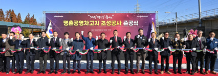시내버스 노선 개편 운행 허브 명촌공영차고지 준공