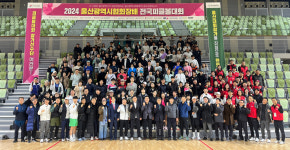 주말 울산 추위도 녹여버린 생활체육 동호인들 열정