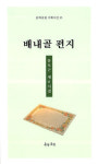 시·수필집 발간으로 마무리하는 한 해
