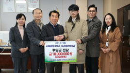 (재)송아회 서울패미리치과·66정플란트치과, 양산 복지증진 1천만원 기탁