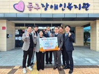 울산동부 로타리클럽, 동구장애인복지관 장애인주간보호센터 환경 개선 후원