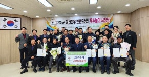 울산축산농협, 2024 울산한우 브랜드생산 우수농가 선정