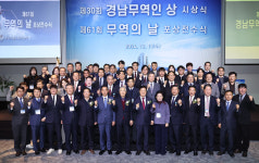 제30회 경남무역인상·제61회 무역의 날 시상식 디엔솔루션즈 수출 8억불 탑·에스케이오션플랜트 6억불 탑