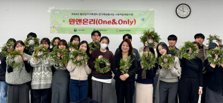 울산 남구 1인가구 인문학·가드닝클래스