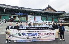 통도사, 지역 어르신 1000명에 동지맞이 팥죽나눔