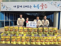 탑마트 언양점, 울산 언양읍 취약계층 돕기 백미 전달