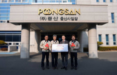 풍산 울산사업장, 이웃돕기 성금 6500만원