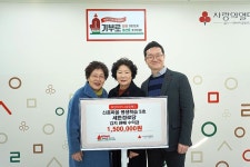 울산 세한경로당, 김장김치 판매 수익금 기탁