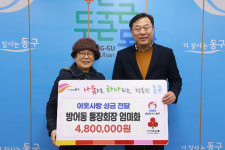 이덕아이앤씨울산 - 중구 번영로 504 | [울산지역 곳곳 온정의 손길]