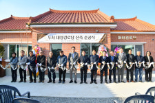 울산 울주군 두서 대정경로당 준공식