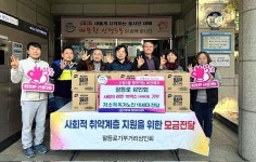 울산남구 팔등로 상인회, 신정3동 저소득층에 라면