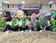 지역 사랑 설맞이 쌀강정 만들기