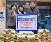 양산 알천순대곱창전골, 삼성동에 쌀 기부