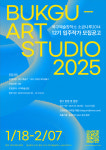 울산 북구 감성갱도2020·소금나루2014 레지던시 프로그램 참여자 모십니다