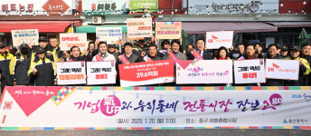 SK이노베이션, 온누리상품권 39억원 구매