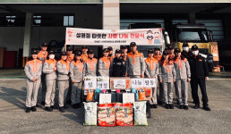 울산 남부소방서 장생포119안전센터, 소외이웃 생필품 전달