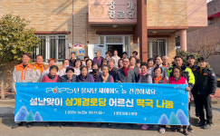 [이웃사랑 온정 손길 잇따라]