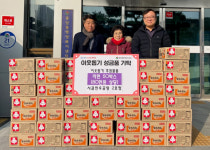 양산 시골한우곰탕 2호점, 중앙동에 이웃돕기 라면 기탁