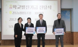 대영기업 등 기업·단체·개인 태연학교 발전기금 900만원