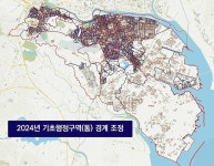 울산 남구, 공간정보 활용 스마트 행정으로 효율·신뢰도 향상