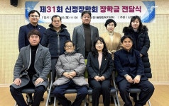 울산 남구 신정장학회, 우수 고교생 6명 장학금 300만원