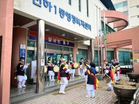 울산 동구 전하1동 주민자치센터 수강생 지신밟기 행사