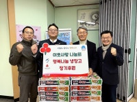 이웃사랑나눔회, 달동행정복지센터와 나눔냉장고 먹거리 정기 후원
