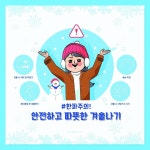 혈액순환 원활하게 따뜻하게 해주는 초기대처 중요