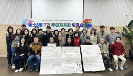 울산 북구 농소3동 주민자치회 워크숍