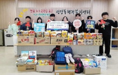 울산 남구 선암동 드림태권도, 4년째 사랑의 후원물품 기부