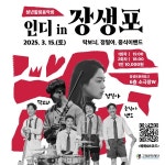 고단한 삶 위로 청년 힐링 콘서트 인디 in 장생포