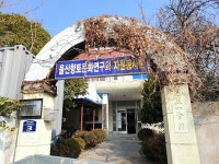 아! 삼일회관이여, 사라질 울산의 근현대사여!(2)