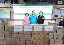 한부모가족자립센터, 생필품 기부