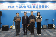 울산교육청, 올해 서로나눔학교 19곳 운영