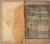 울산시 지정 유형문화유산 지정 2건 예고 무룡사 원각수다라요의경 보덕사 석조관음보살좌상