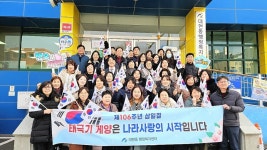 울산 남구 대현동 행정복지센터·통장회,  3·1절  맞아  태극기 달기 운동