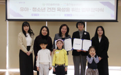 울산중구청소년센터, 유아·청소년 건전 육성 협약
