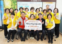 해뜨는적십자봉사회, 대한적십자사 울산지사에 적십자희망나눔성금 260만원